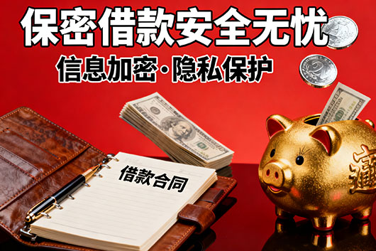 郑州个人借贷 好下款 无需抵押 私人借款 面对面打欠条借款