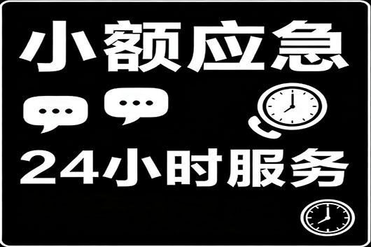 郑州个人急用钱私人贷快速借钱 小额应急借款